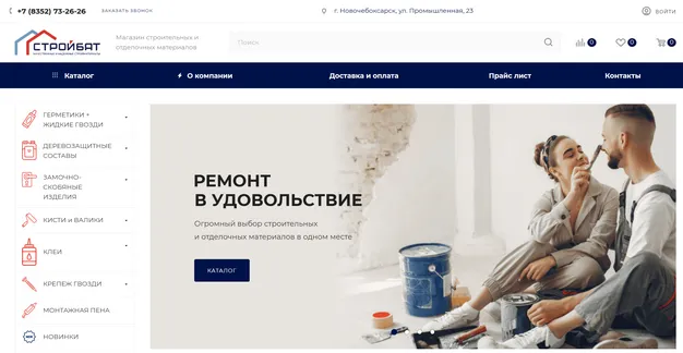 SEO-оптимизация и доработка интернет-магазина Стройбат21